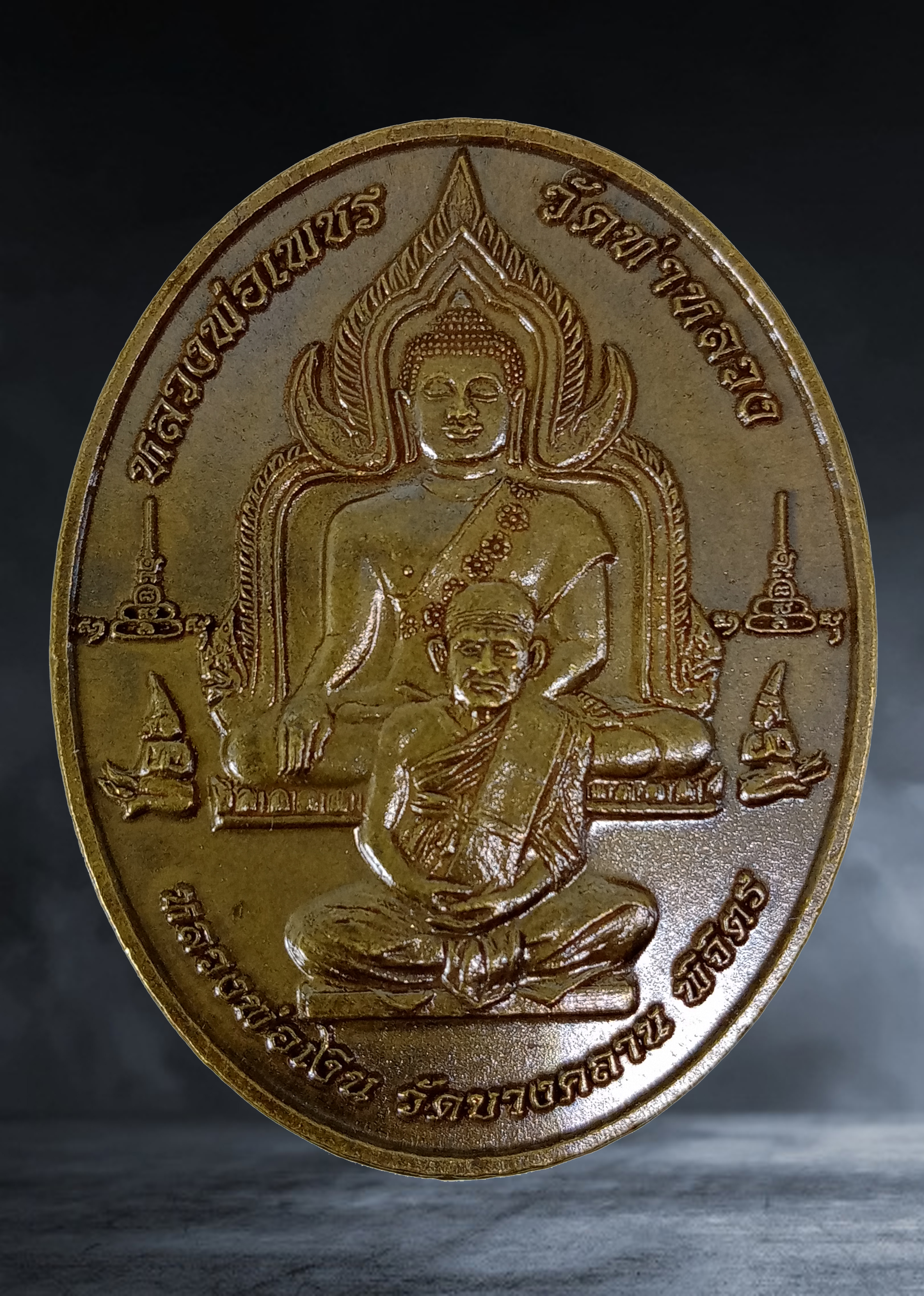 เหรียญพุทธซ้อน หลวงพ่อเพชร หลวงพ่อเงิน ออกวัดท่าหลวง จ.พิจิตร ที่ระลึกสร้างวิทยาลัยสงฆ์ ปี ๒๕๕๘