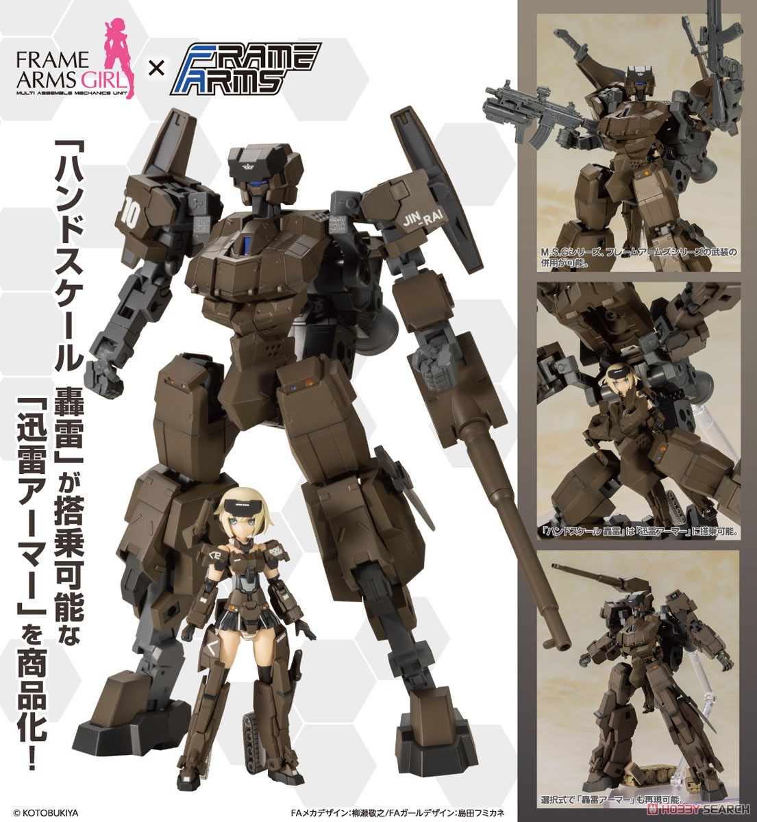 4934054032679 handscale gourai with jinrai armor- frame arms- kotobukiya
