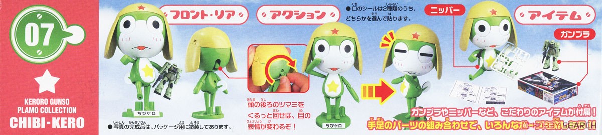 Preorderเข้า 11-12/2025 รบกวนสั่งแยกกับสินค้ารายการอื่นครับ Bandai 4573102592446 KERORO GUNSO CHILDHOOD
