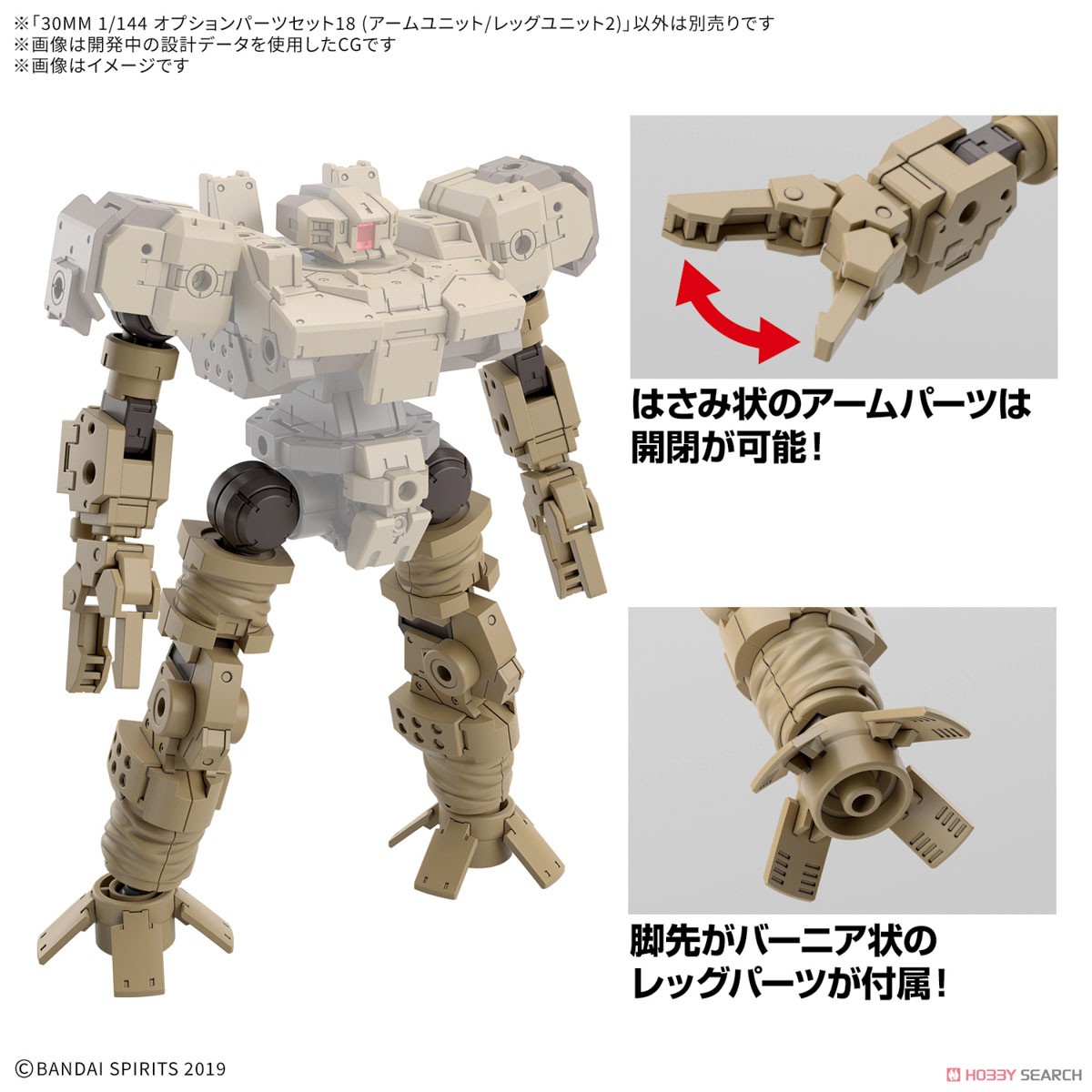 Bandai 4573102683359 30MM 1/144 OPTION PARTS SET 18 (ARM UNIT/LEG UNIT 2)