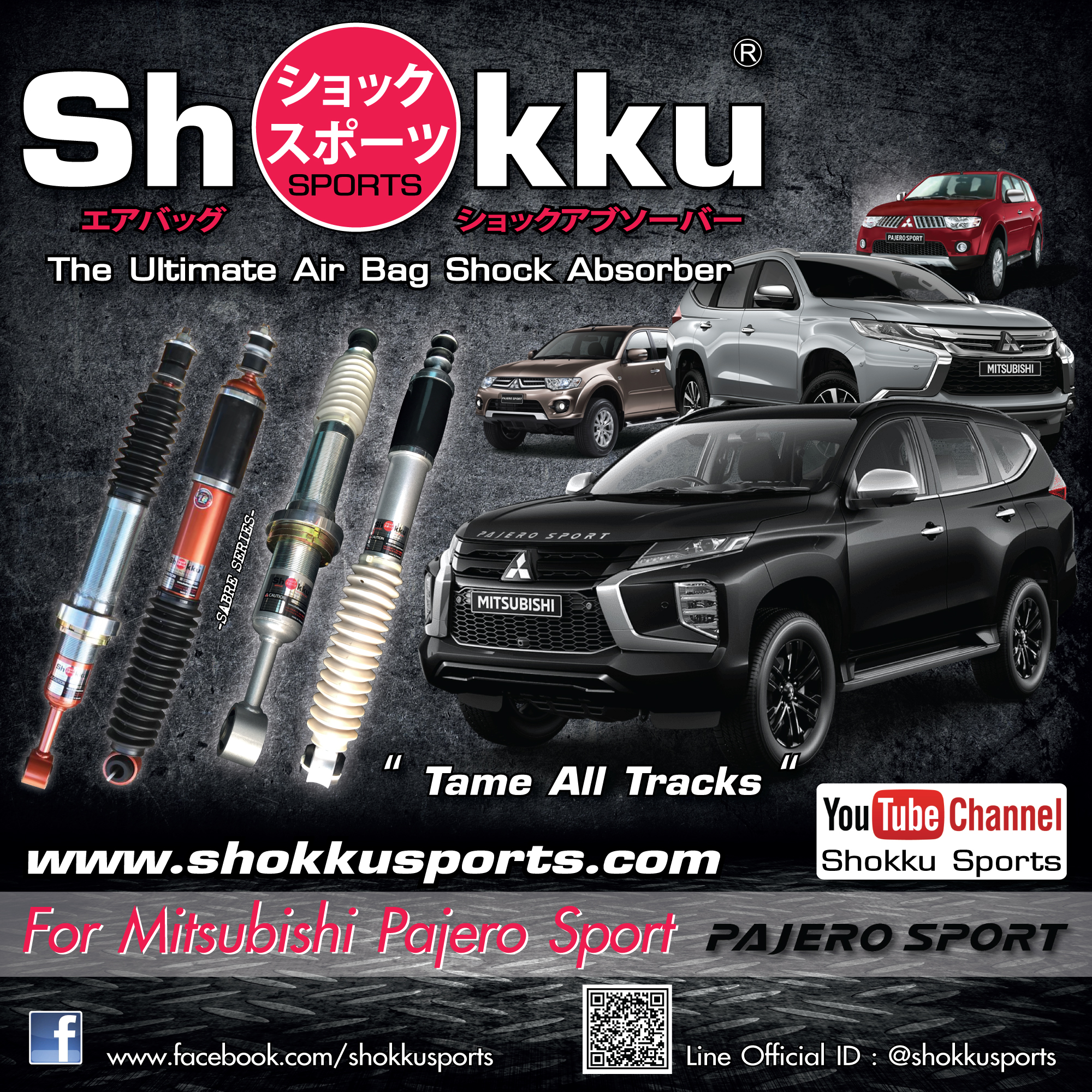 Shokku Sports รถรุ่น Mitsubishi Pajero โช๊คอัพ ระบบถุงลม คู่หน้า + คู่หลัง