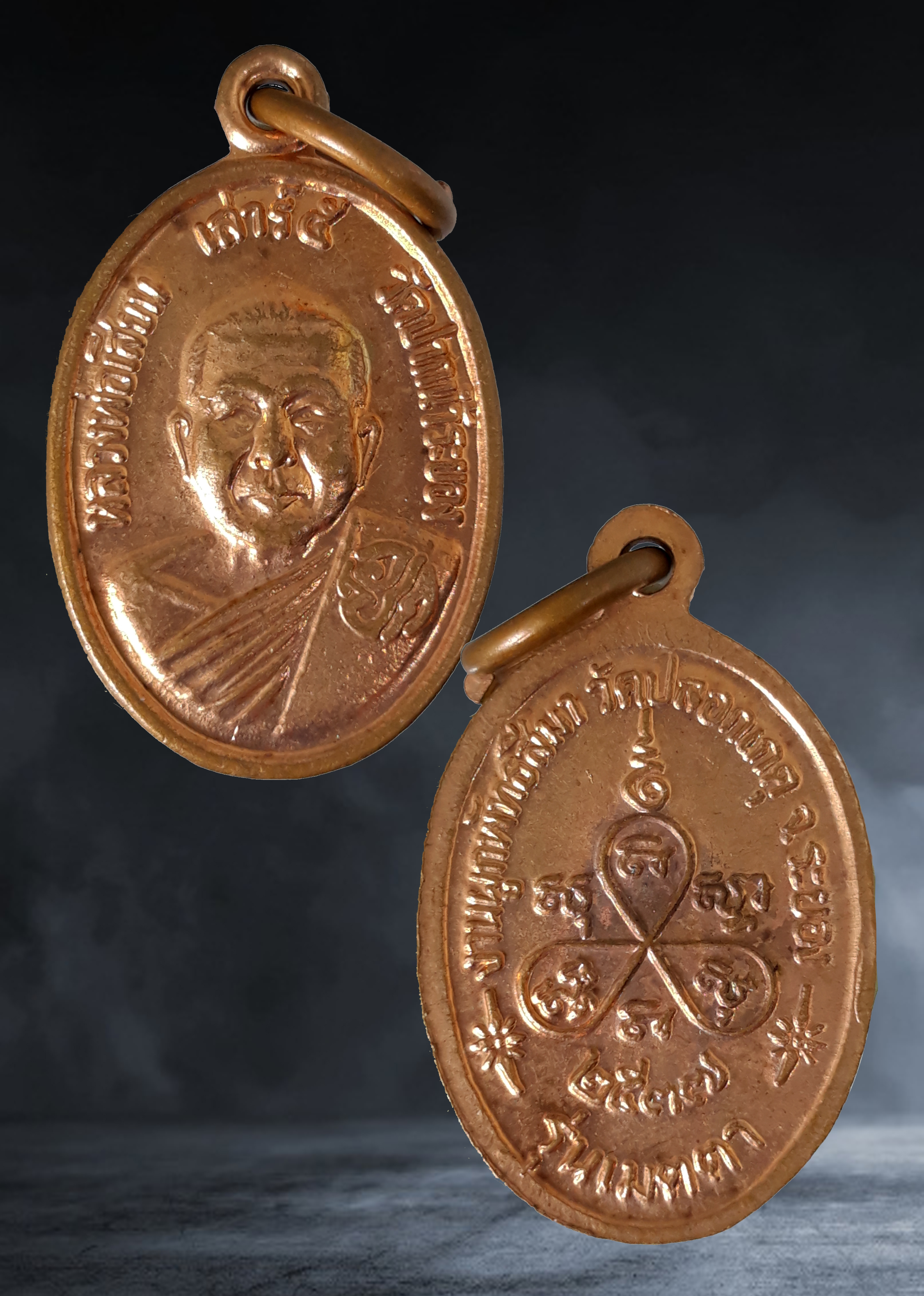 เหรียญเม็ดแตง หลวงพ่อเสียน วัดปากน้ำระยอง จ.ระยอง รุ่นเมตตา ปี ๒๕๓๗