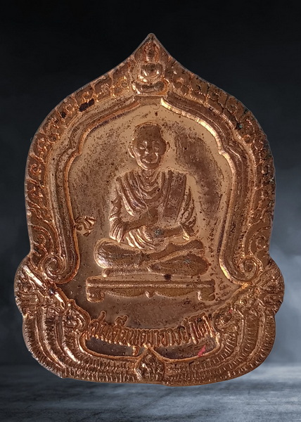 เหรียญ สมเด็จพุฒาจารย์ (โต) วัดบางพลัด จ.กรุงเทพ รุ่นรวยไม่เลิก เนื้อทองแดง ปี ๒๕๓๘