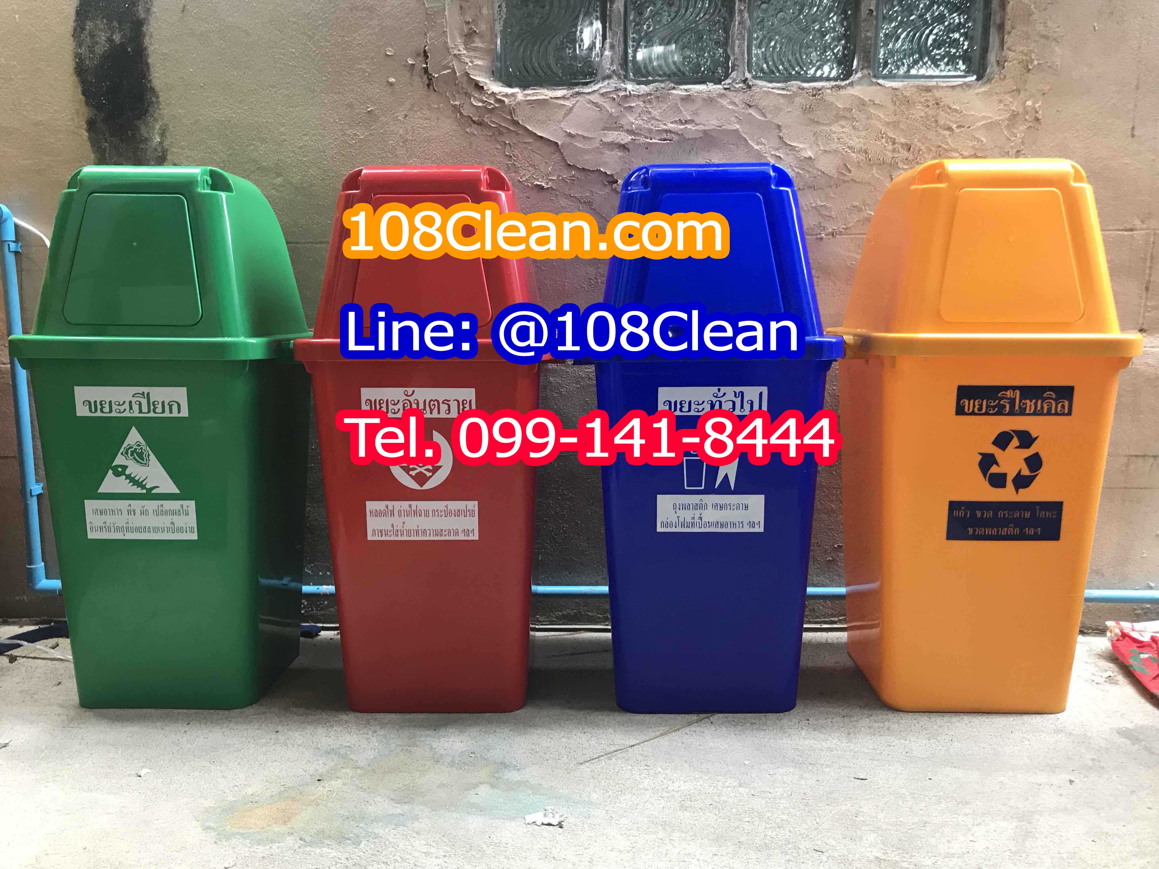 ถังขยะแยกประเภท ทรงเหลี่ยม พร้อมฝาช่องทิ้ง 40 ลิตร