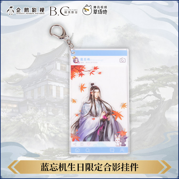 [ปรมาจารย์ลัทธิมาร] **พร้อมส่ง** พวงกุญแจอะคริลิครูปถ่าย วันเกิดหลานวั่งจี (ม๋อเต้าฯ)