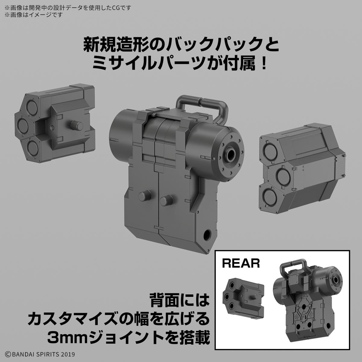 Bandai 4573102685780 30MM 1/144 bEXM-6 ROUNDNOVA Ⅰ