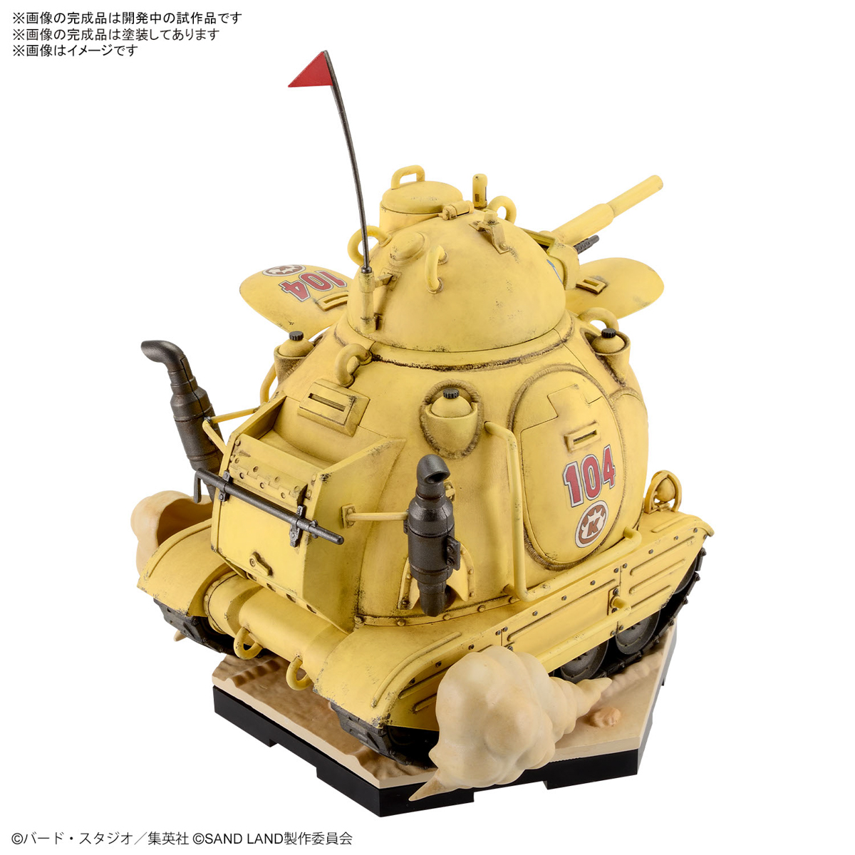 Bandai 4573102662729 1/35 Sand Land Tank 104