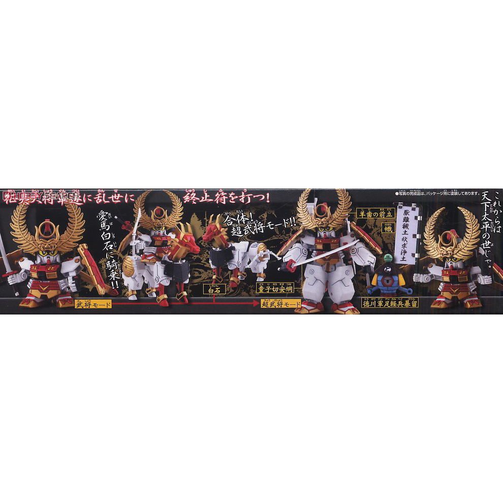 Bandai BB355 TOKUGAWA IEYASU GUNDAM 1000yen 4573102588548