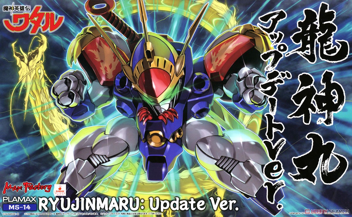 4545784012468 PLAMAX MS-14 RYUJINMARU: Update Ver.
