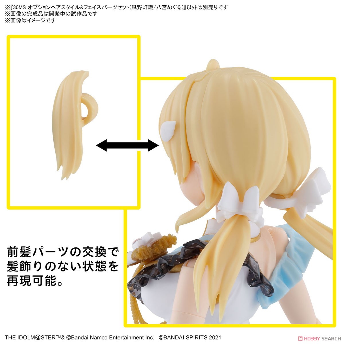 4573102657046 30MS OPTION HAIR STYLE & FACE PARTS SET (HIORI KAZANO/MEGURU HACHIMIYA)