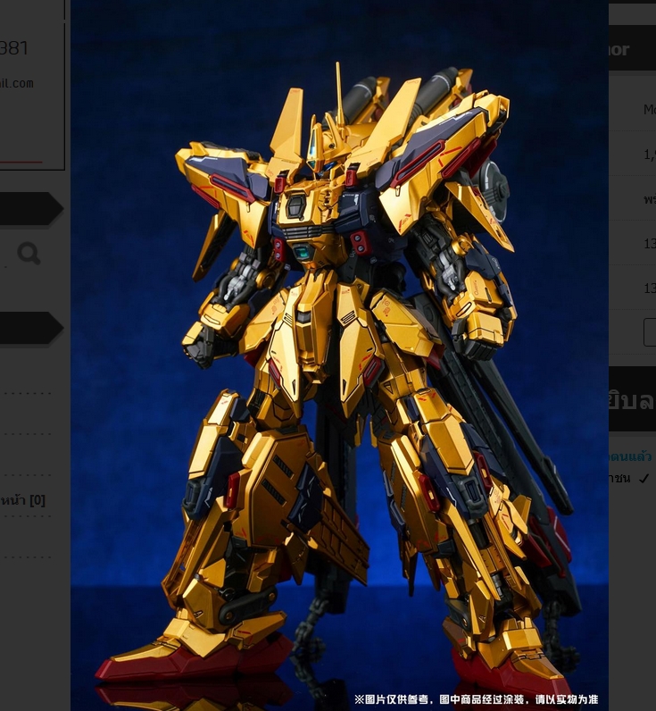 โมจีน J68082102 [Shenma] MG 1/100 Golden Shiki Full Armor