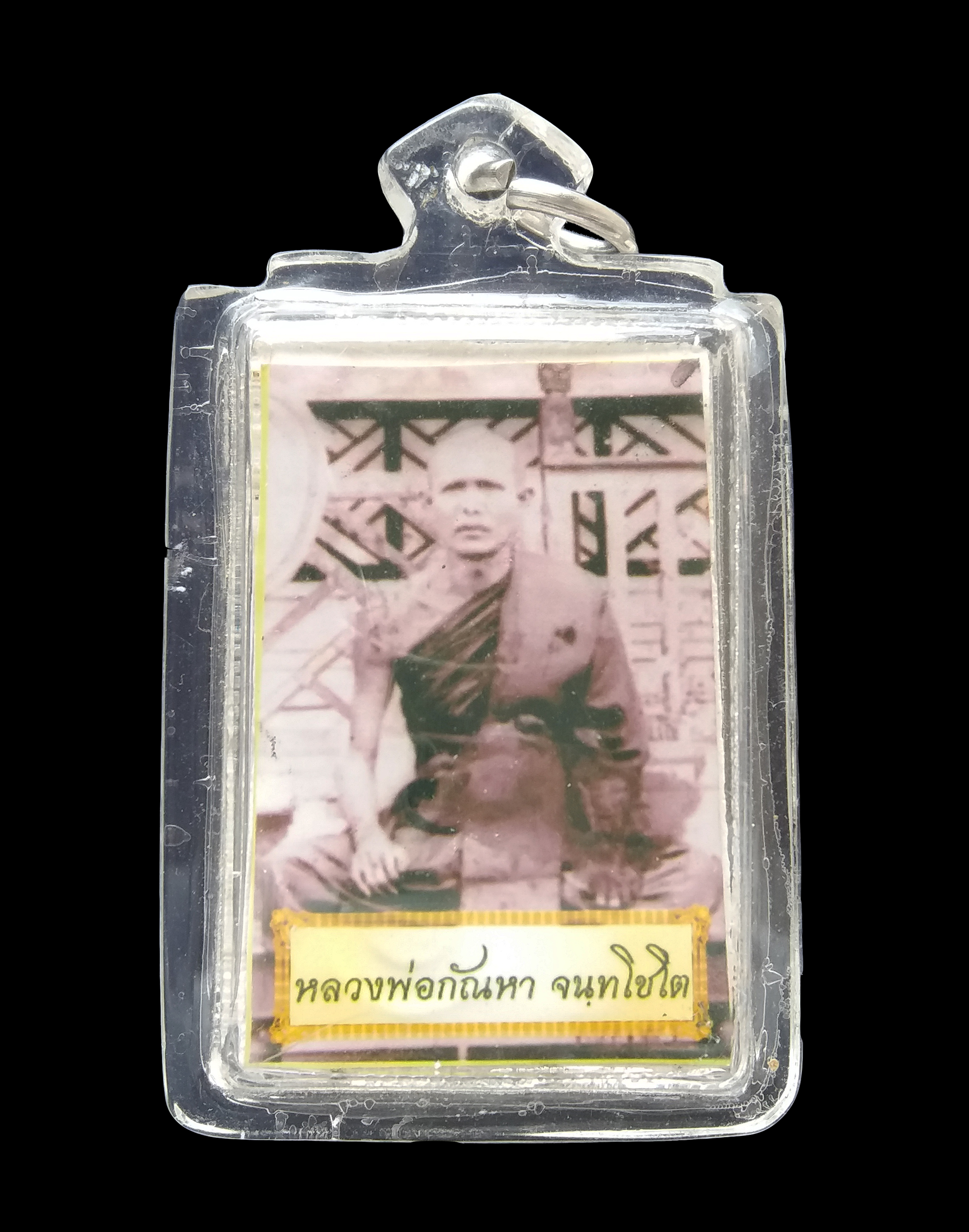 พระสมเด็จหลังรูปถ่าย หลวงพ่อกัน จนฺทโชโต วัดตาลเอน จ.อยุธยา