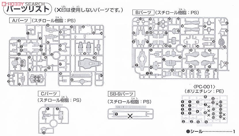 Bandai 4573102557322 hg 1/144 45 O gundam type A.C.D. 1200 yen