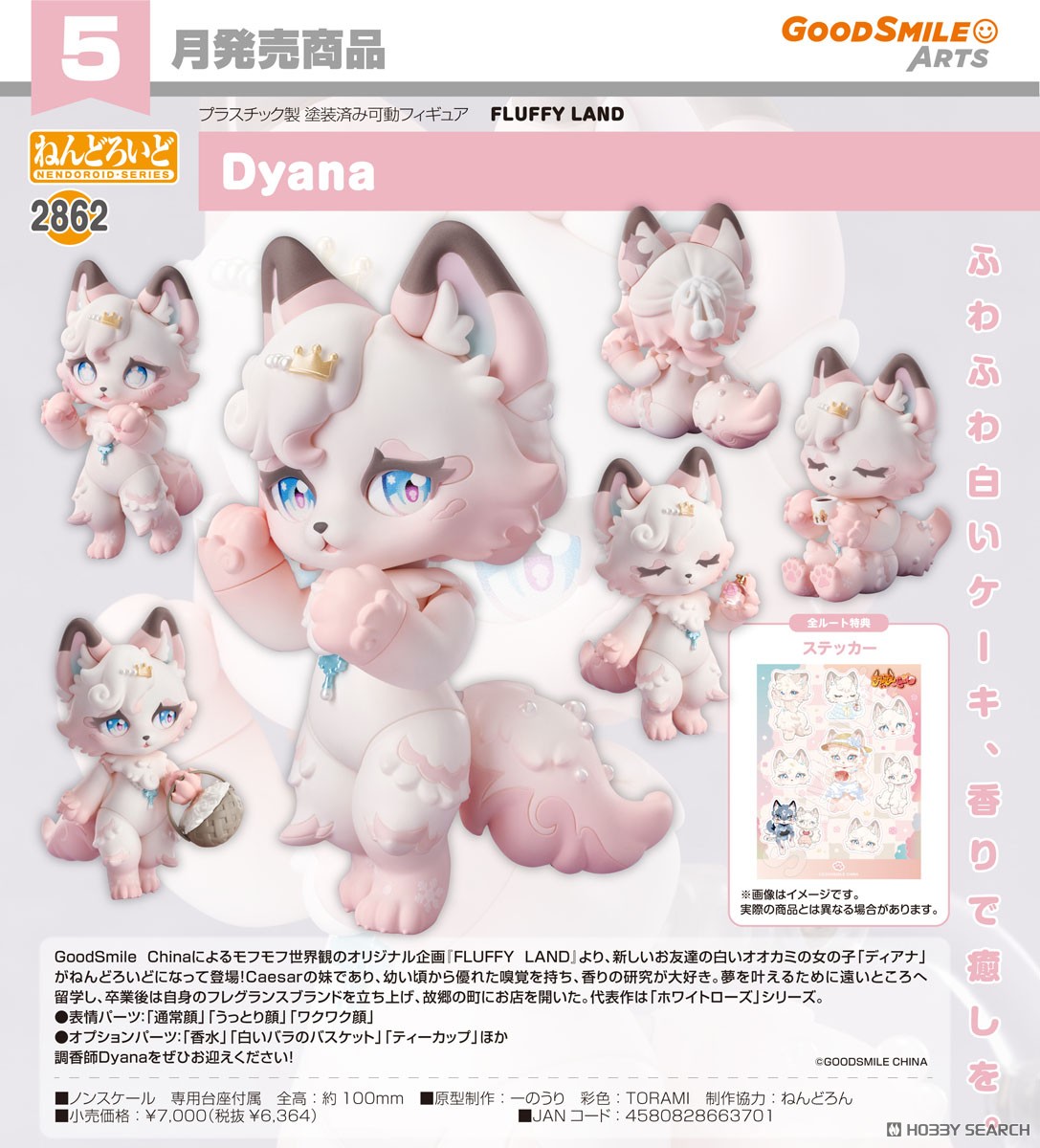 Preorderเข้า 6-7/2026 เป็นต้นไป รบกวนสั่งแยกกับสินค้ารายการอื่นครับ Gsc 4580828663701 Nendoroid Dyana