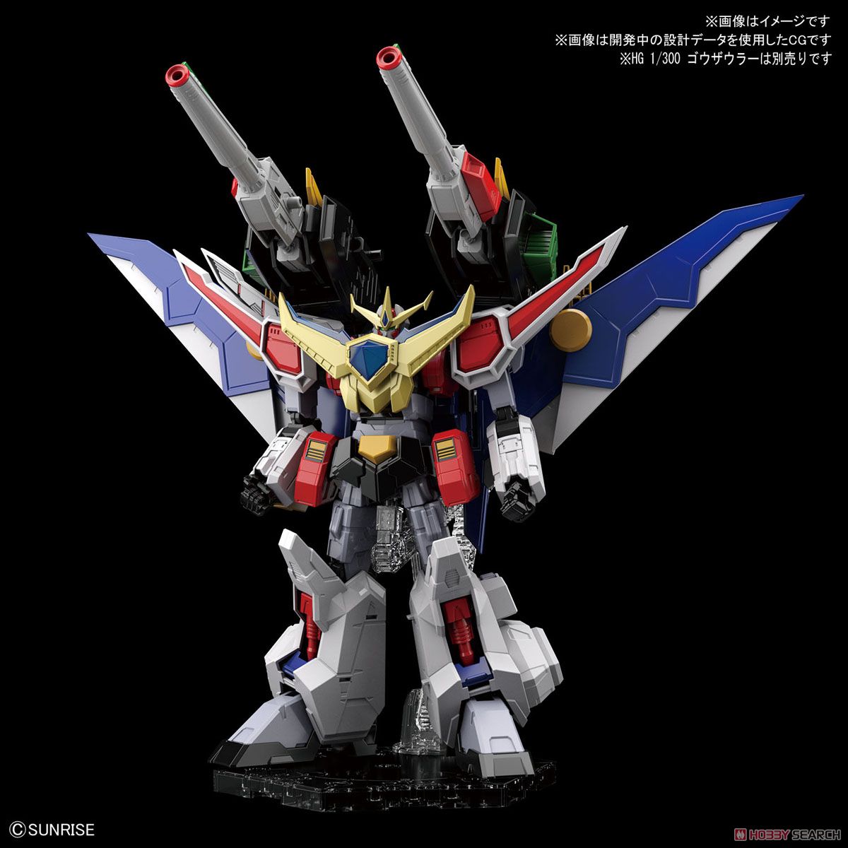 4573102577092 1/300 Magnasaurer (HG) (Plastic model)โมปะรกอบ//bandai