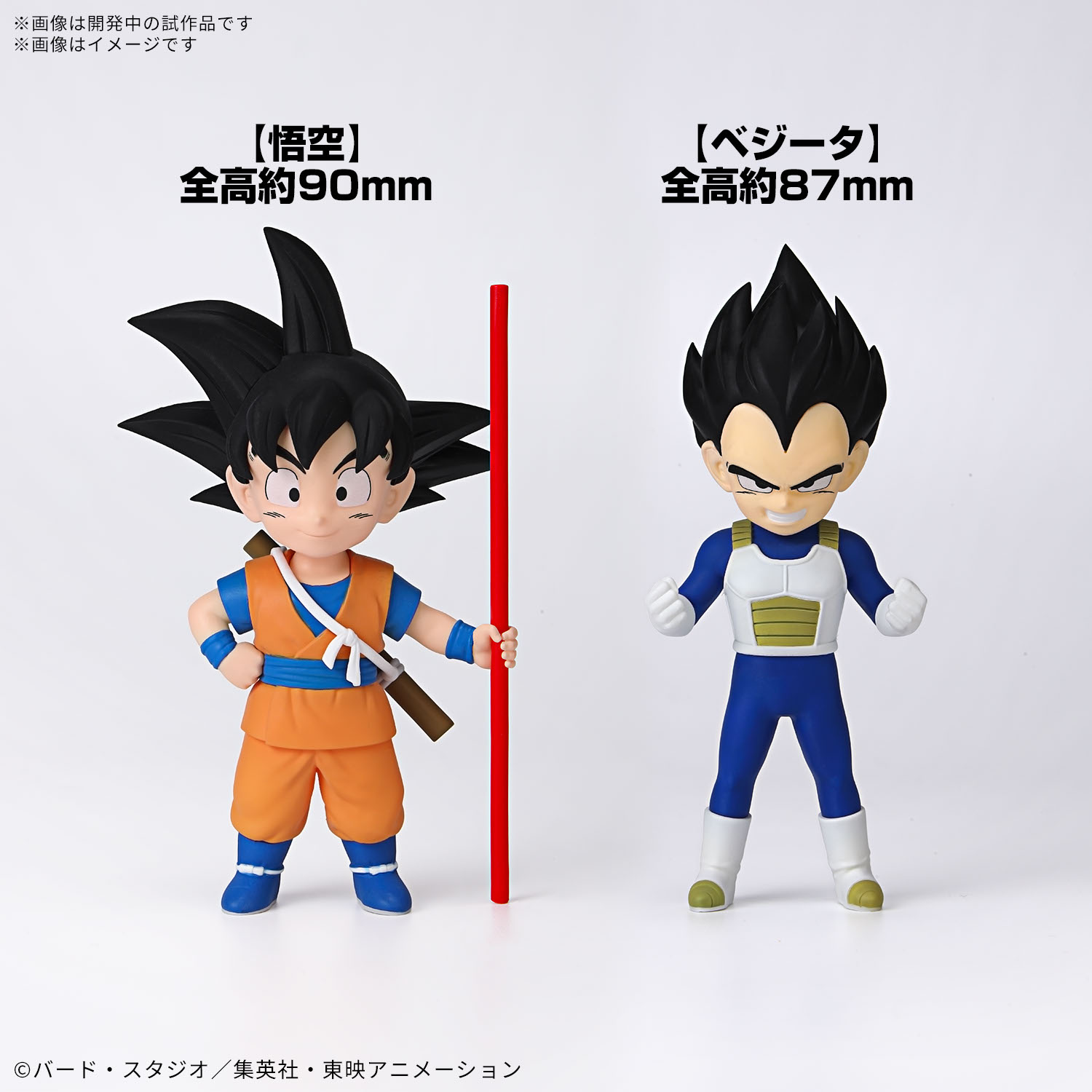 Bandai 4573102683861 4573102683861 DRAGON BALL DAIMA MODEL KIT SON GOKU (MINI) & VEGETA (MINI)