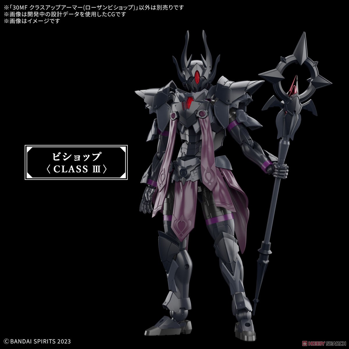 Bandai *เฉพาะพาส*4573102683410 30MF CLASS UP ARMOR (ROSAN BISHOP)