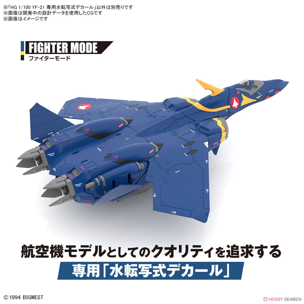 Bandai 4573102662811 HG 1/100 YF-21 WATER DECALS