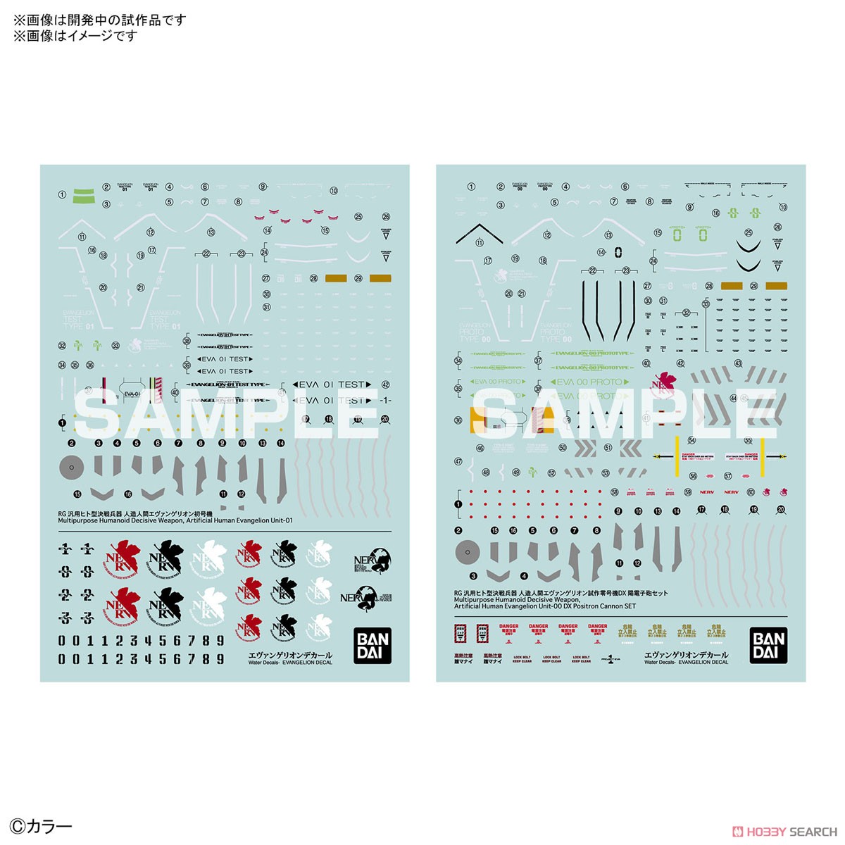 4573102629326 RG EVANGELION DECAL 1