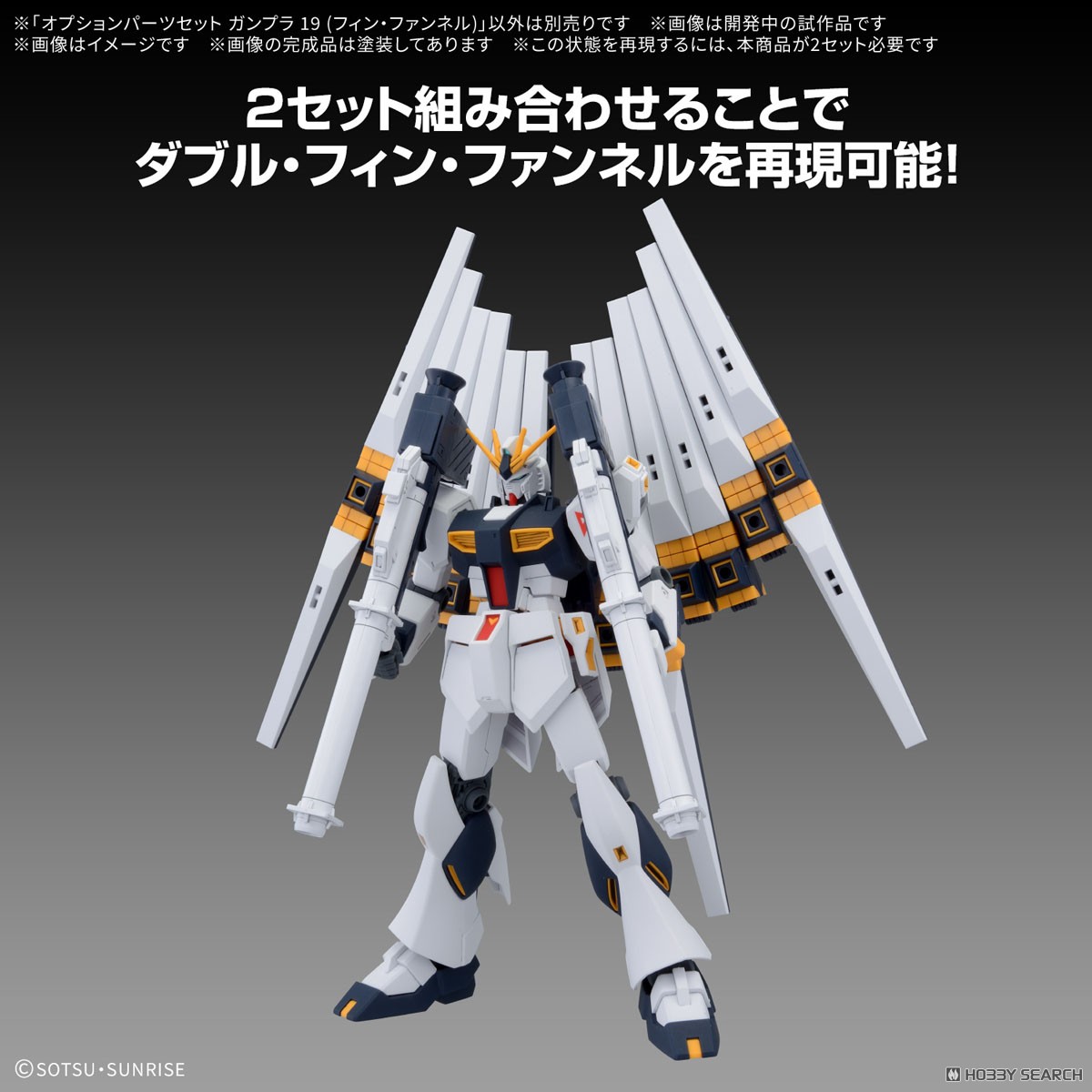 preorderเดือน 1/2026 สินค้าห้ามสั่งร่วมกับรายการอื่นครับ Bandai 4573102720115 OPTION PARTS SET GUNPLA 19 (FIN FUNNEL)