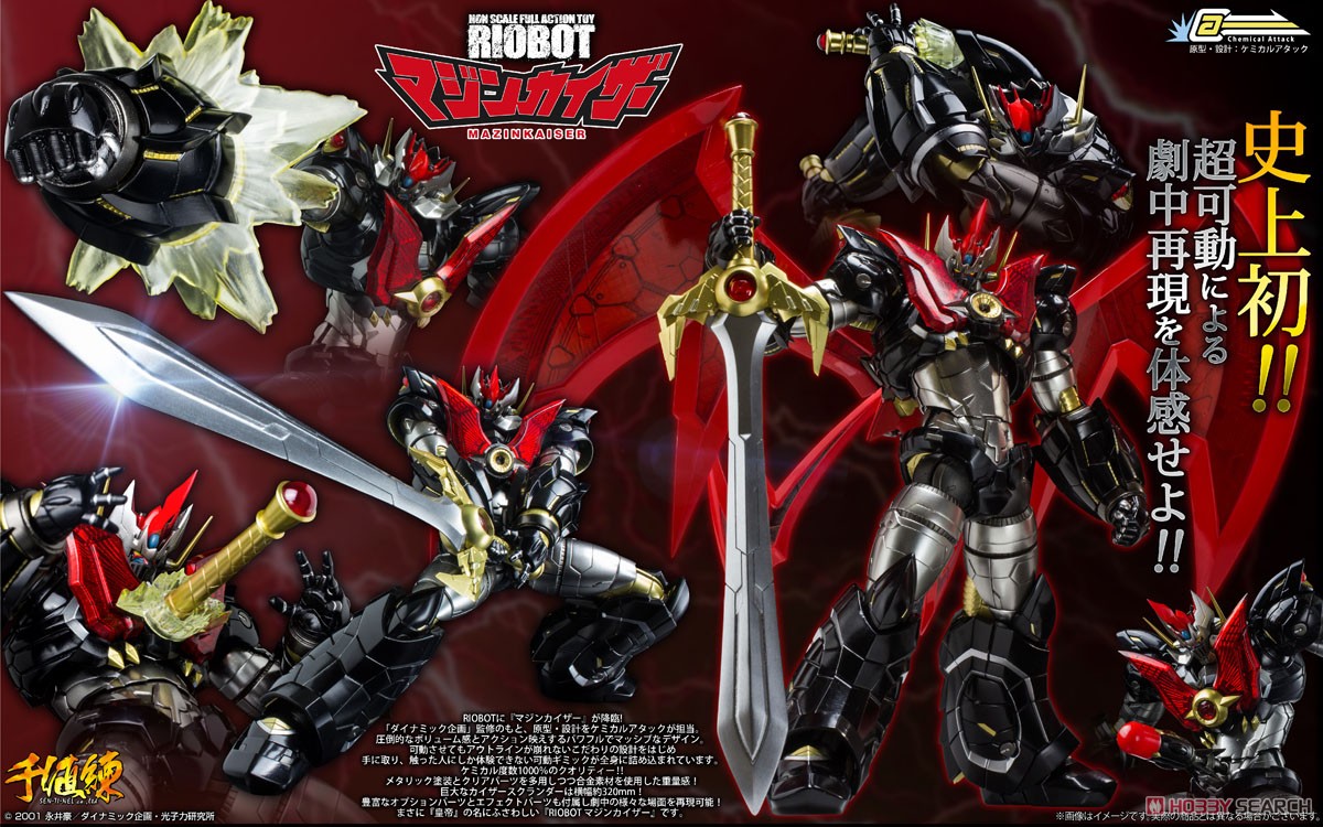 4571335887247 riobot mazinkaiser