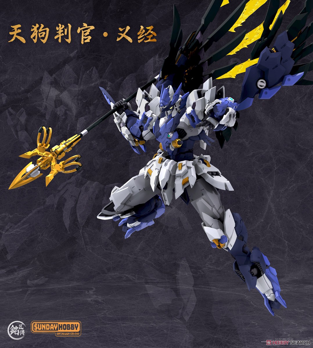 โมจีน 6976342690015 MJZ STUDIO x SUNDAY HOBBY Tengu Hangan Yoshitsune