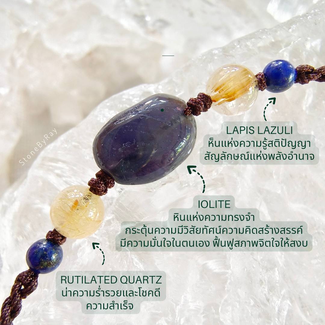 สร้อยข้อมือเชือกถักหินไอโอไลท์ถักกับไหมทองและลาพิสลาซูลี