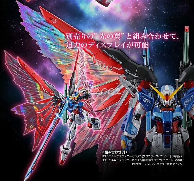 Bandai )4573102602374 (p-bandai) rg destiny gundam [titanium finish]