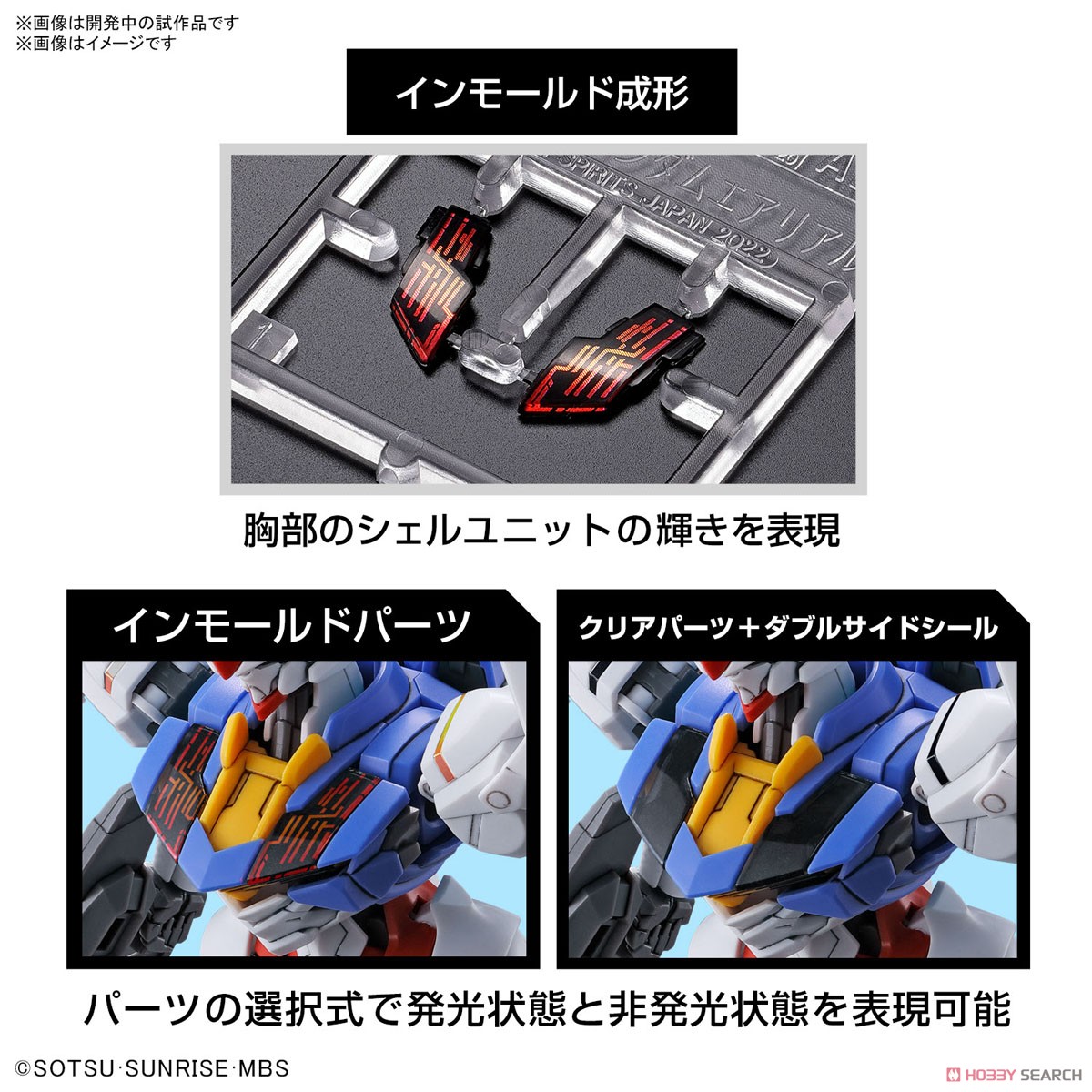 Bandai HG 1/144 GUNDAM AERIAL 4573102630308 โมเดลประกอบ