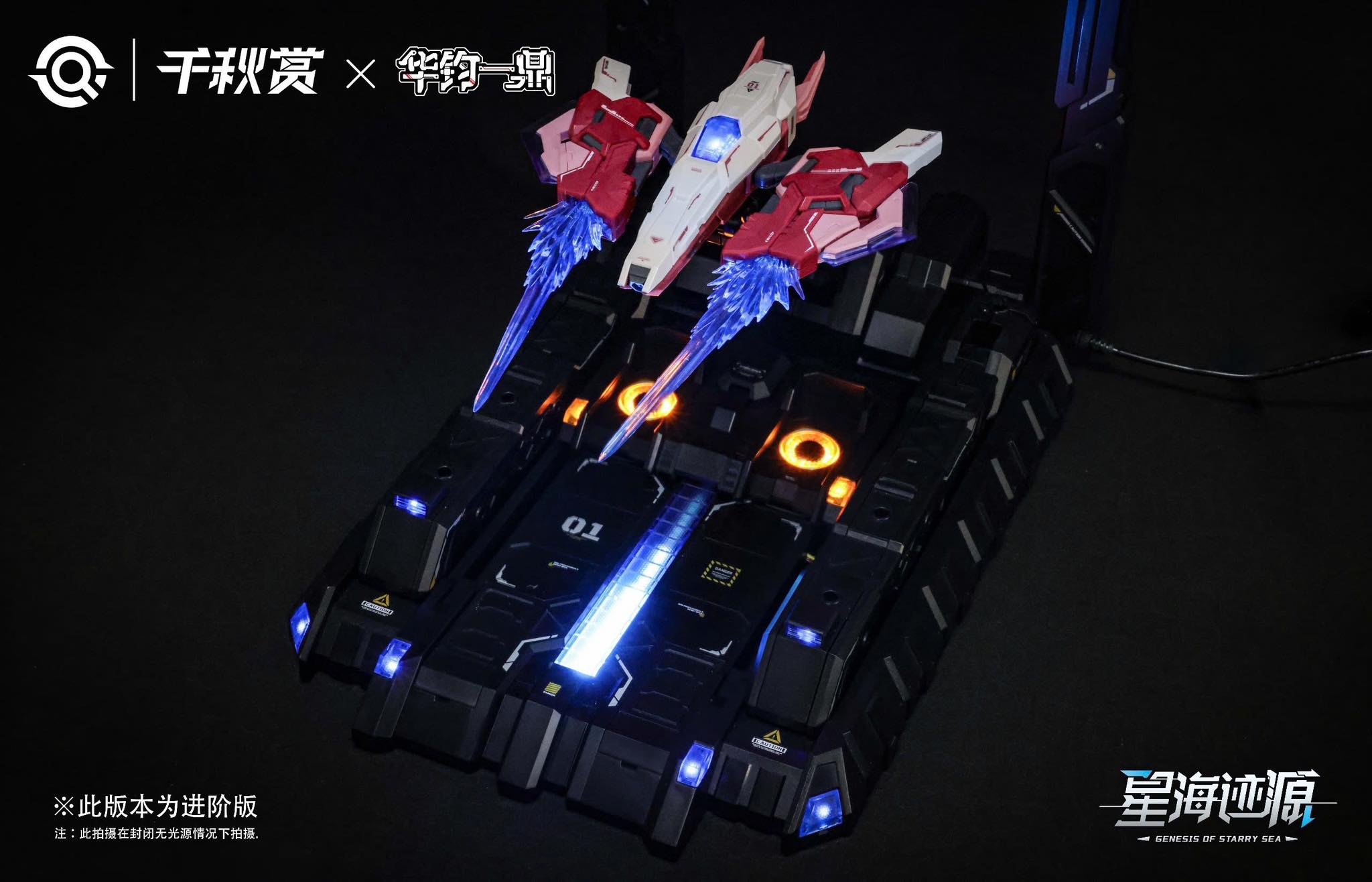 โมจีน 6935383081022 mg Alkaid pink-II Max ver. หุ่น+ฐาน+ไฟ