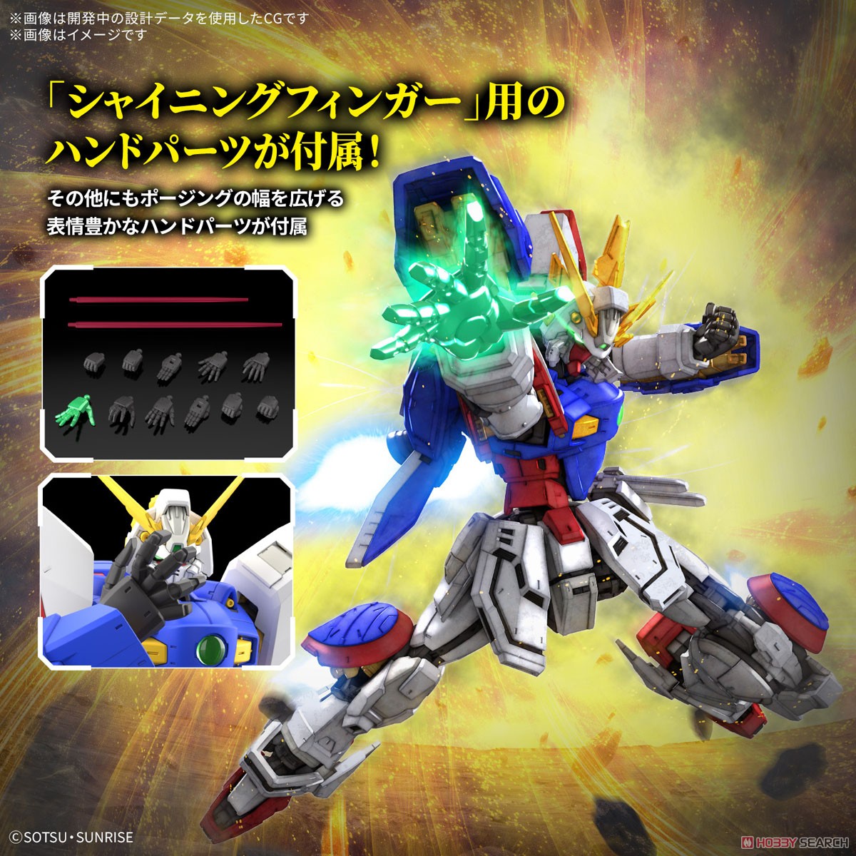 Bandai 4573102685582 RG 1/144 SHINING GUNDAM