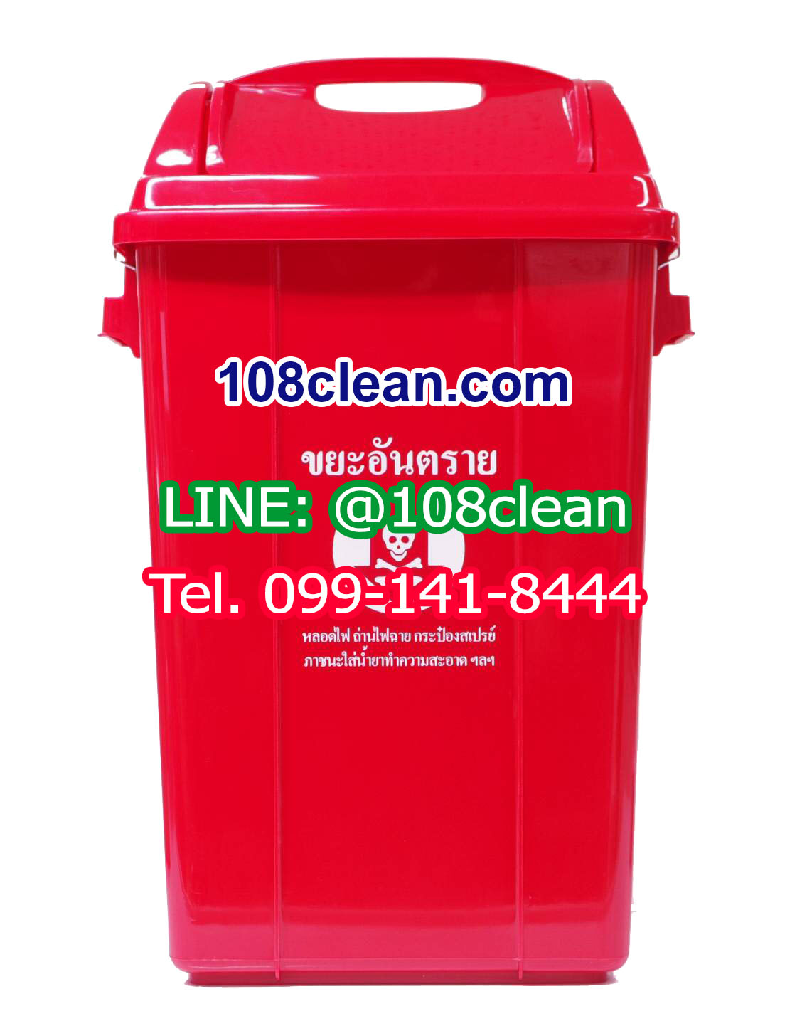 ถังขยะพลาสติก ฝาแกว่ง ทรงเหลี่ยม 50 ลิตร