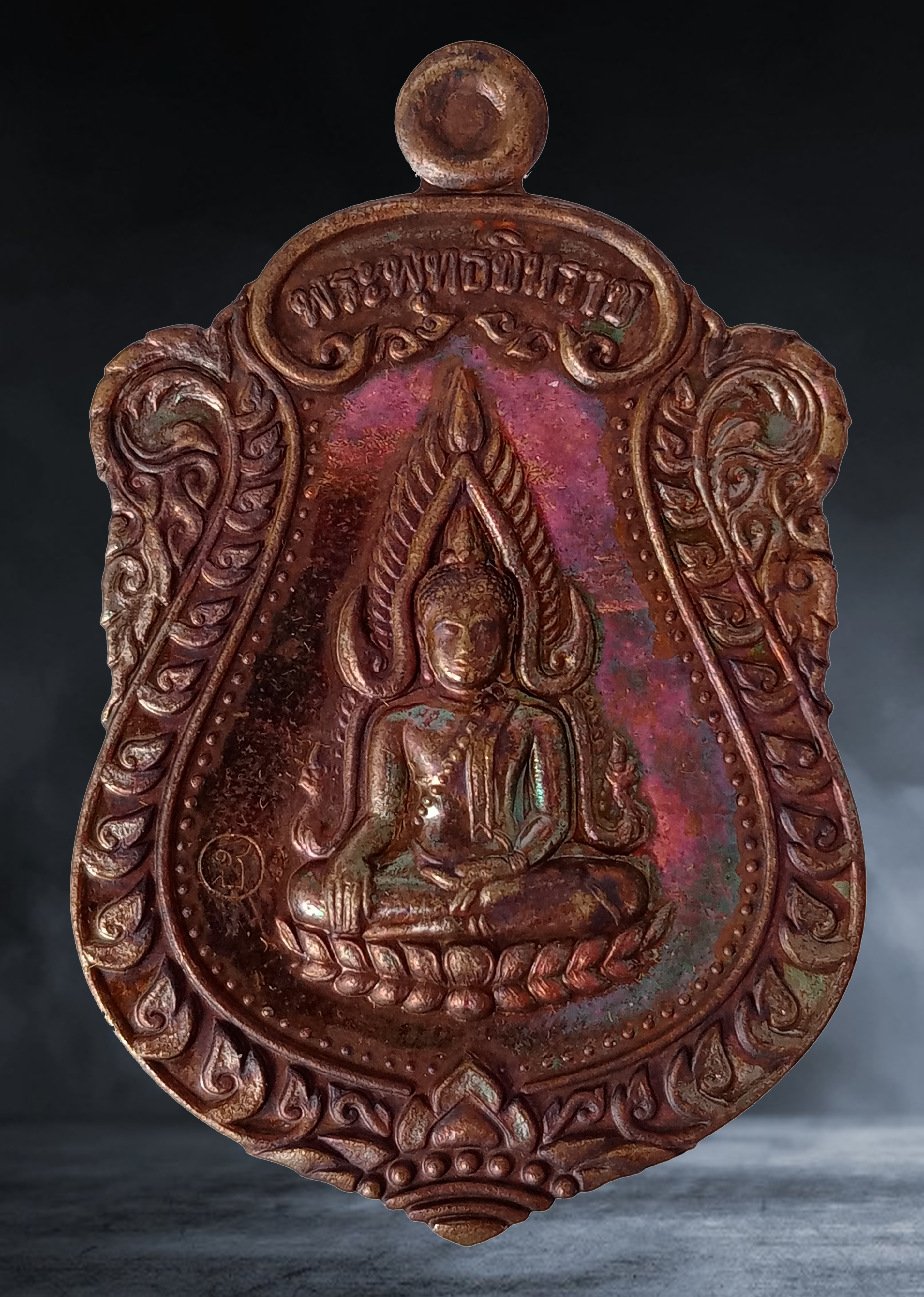 เหรียญ พระพุทธชินราช พระครูปลัดวิชัยปญฺญาทีโป วัดสันติวิหาร จ.สระบุรี เนื้อทองแดง หมายเลข ๒๑๒๕ ปี ๒๕๕๘