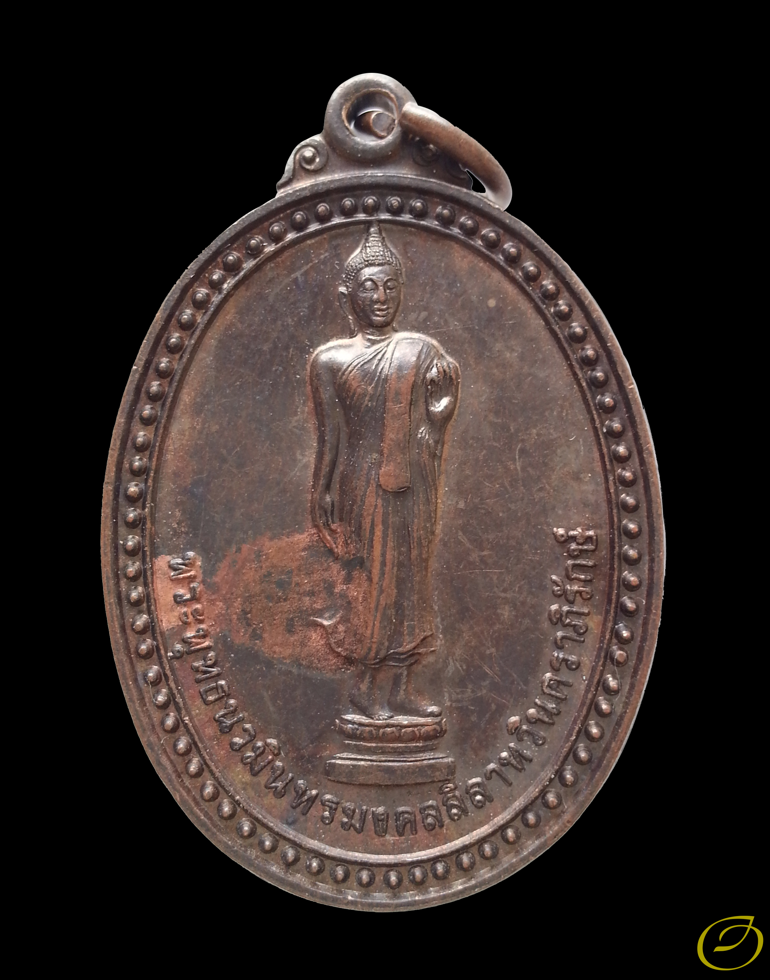 เหรียญพระพุทธนวมินทรมงคลลีลาทวินคราภิรักษ์ ที่ระลึกการก่อสร้างพระพุทธรูปปางลีลาประทานพร จ.เลย ปี ๒๕๔๒