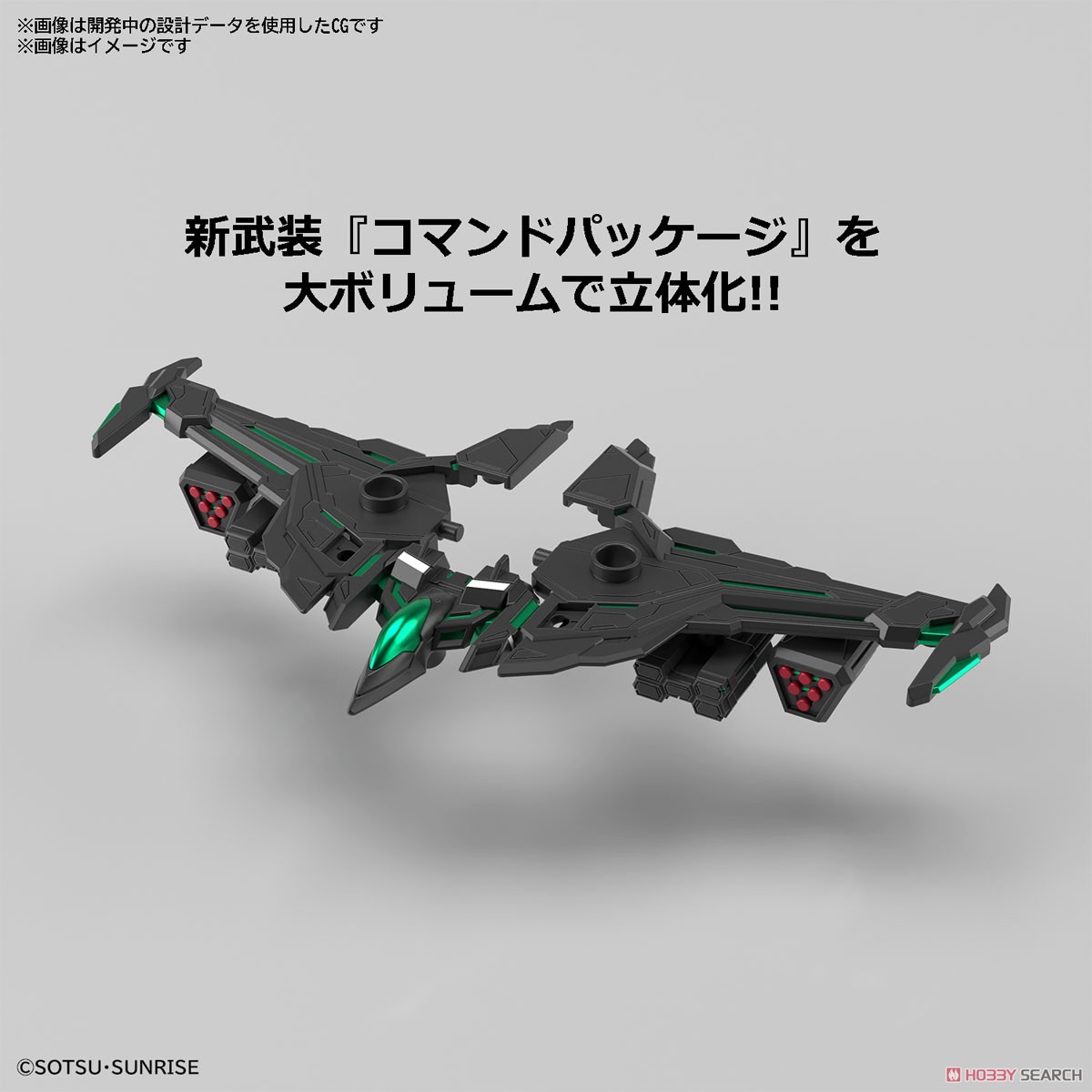 Bandai 4573102637086 SDW HEROES ZHAO YUN 00 GUNDAM COMMAND PACKAGE 1000yen