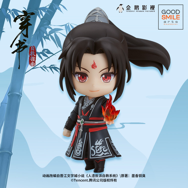 [Scumbag System] Nendoroid ลั่วปิงเหอ (ตัวร้ายอย่างข้าฯ)