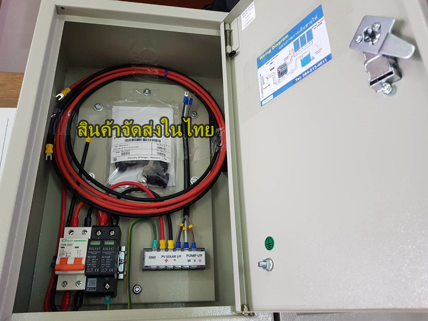 ชุดตู้ควบคุมสำหรับปั๊มน้ำโซล่าเซลล์ มีกันฟ้าผ่า SPD + เบรคเกอร์ DC พร้อมใช้งาน แถมฟรี สาย PV1-F 4mm (แดง-ดำ 3 เมตร 1คู่ พร้อมย้ำหัว MC4)