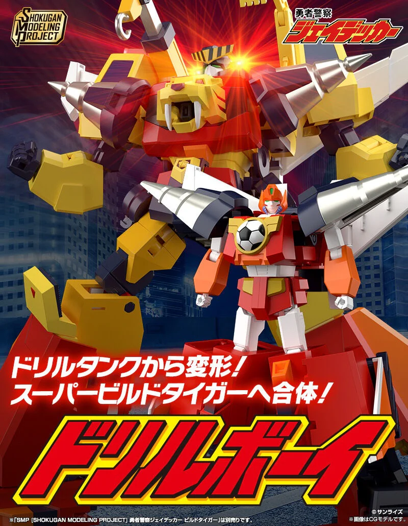 Bandai 4570117912689 SMP [SHOKUGAN MODELING PROJECT] Brave Police J-Decker Drill Boy