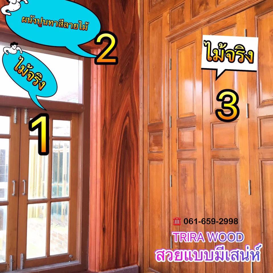 รับเหมาทาสีลายไม้ สอบถาม 061-659-2998