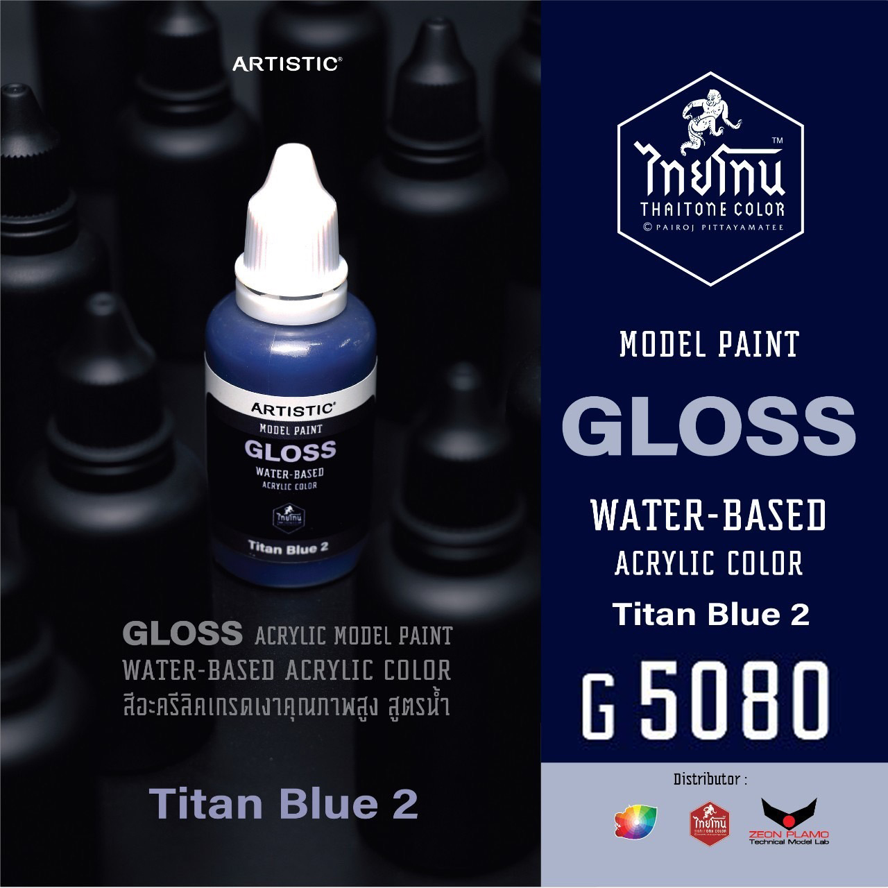 ไทยโทน G5080 titan blue2 30ml. 22815080