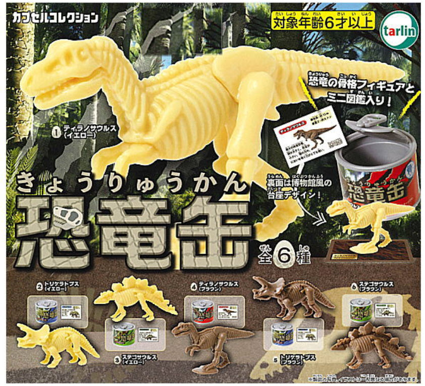 (เหลือ 1 ชิ้น) 828572 triceratops เหลือง-Dinosaur can