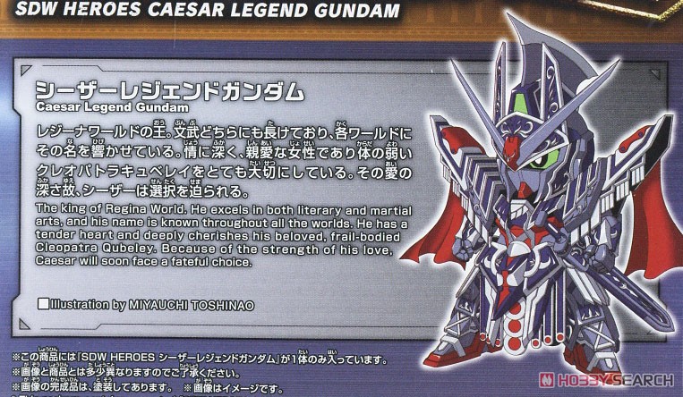 4573102621702 SDW 019 HEROES CAESAR LEGEND GUNDAM