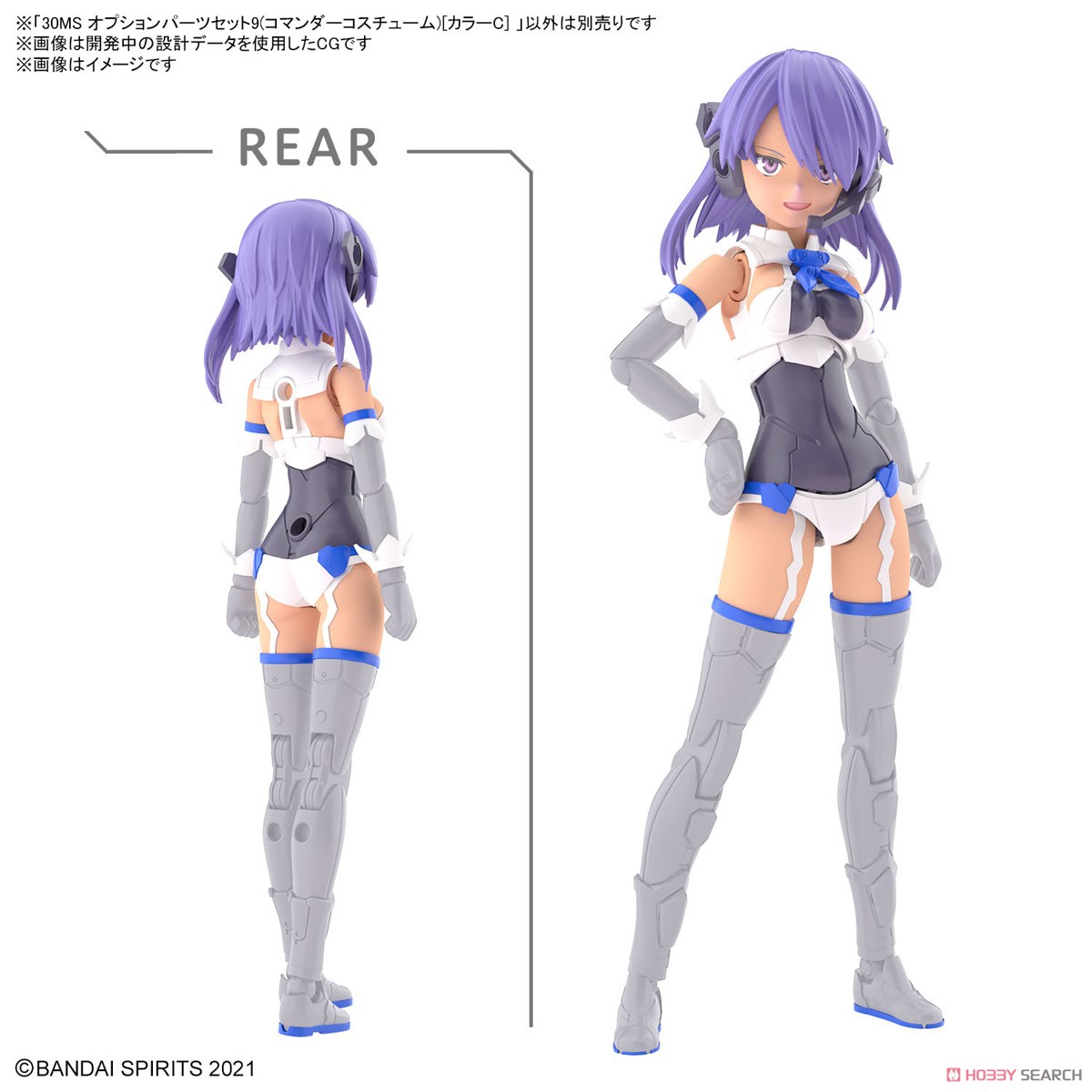 *เฉพาะพาส**30MS OPTION PARTS SET 9 (COMMANDER COSTUME) [COLOR C] 4573102654458