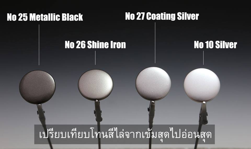 130126 max 26 Shine Iron สีไชน์ไอรอน เงา