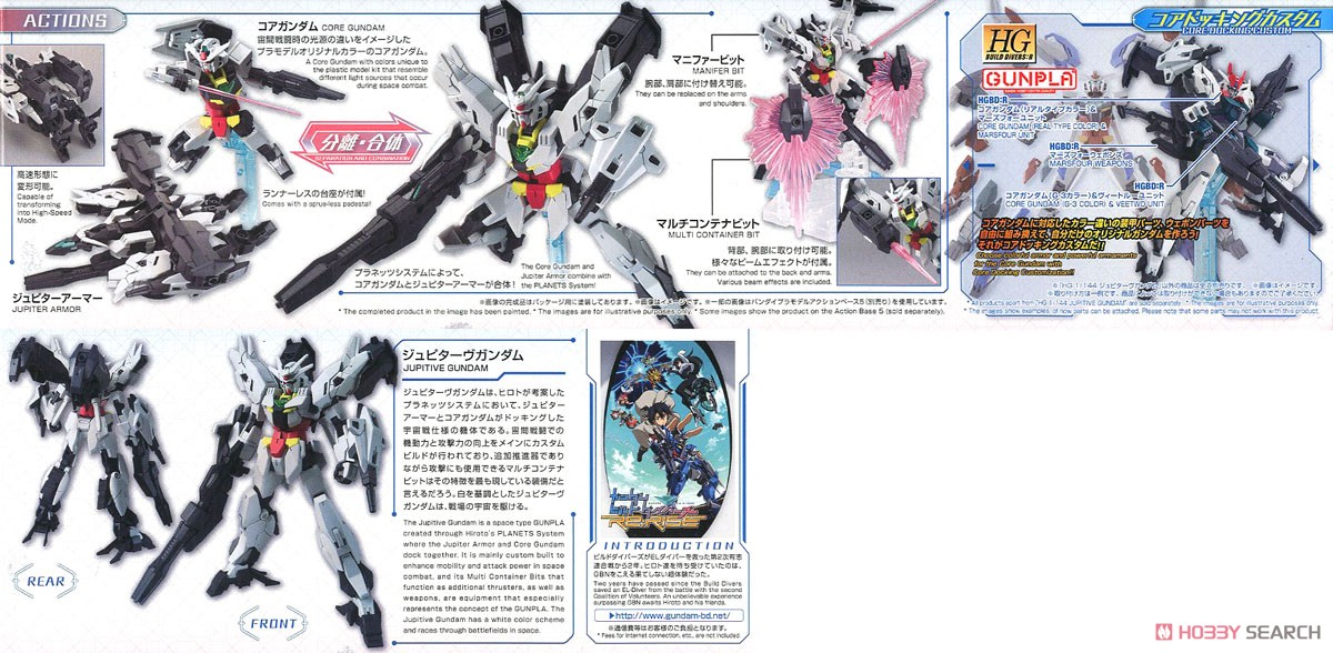 Bandai 4573102590022 hg1/144 Jupitive Gundam 2000yen