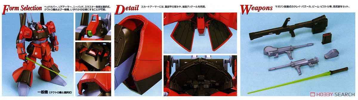 Bandai 4573102631947 MG 1/100 RICK DIAZ RED