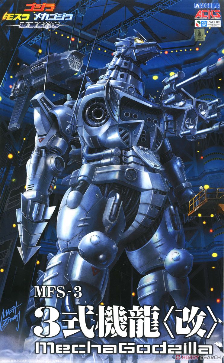 Aoshima 4905083099353 MechaGodzilla "Kiryu" Heavy Armor