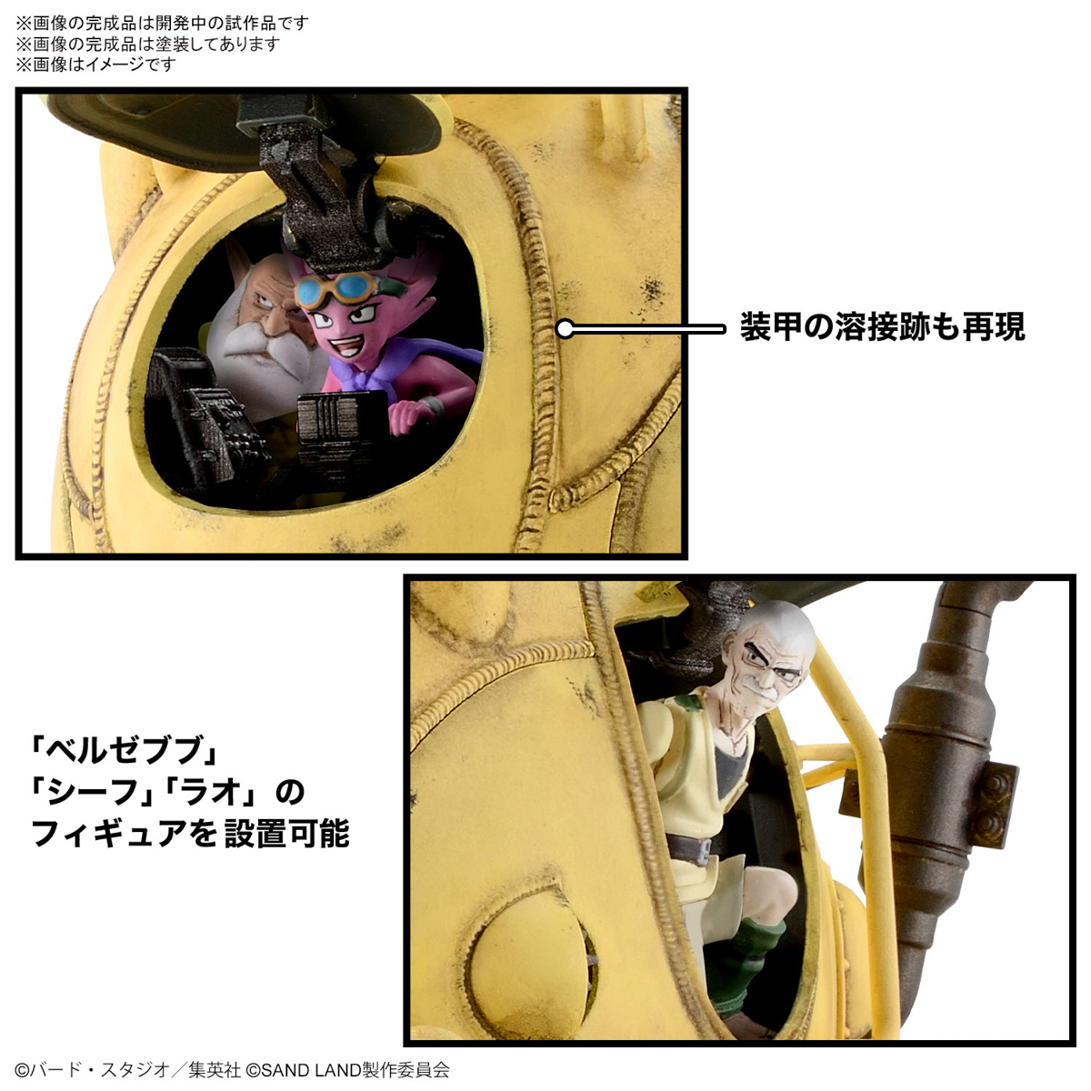 Bandai 4573102662729 1/35 Sand Land Tank 104