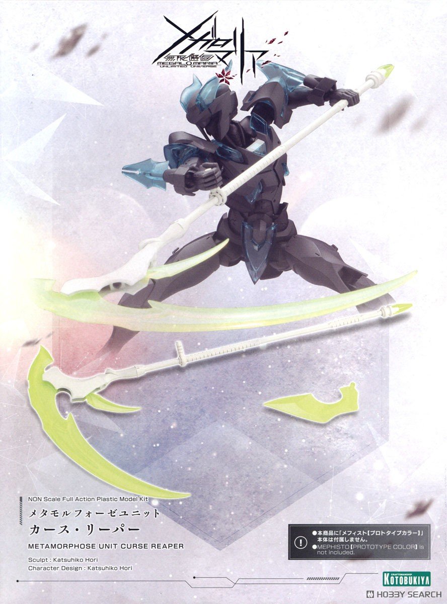Kotobukiya 4934054061921 MEGALOMARIA Metamorphose Unit Curse Reaper
