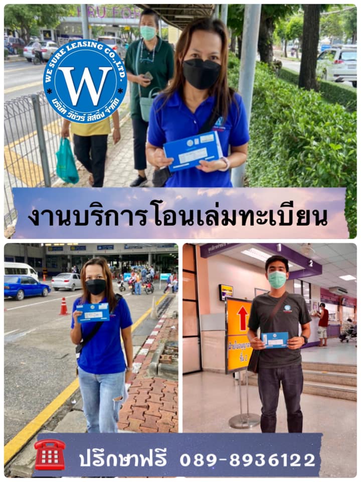 รีไฟแนนซ์ผ่านง่าย อนุมัติไว ไม่เช็คเครดิต